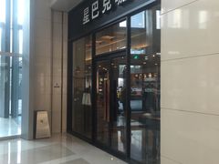 -星巴克臻选(沈阳万象城店)
