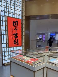 -结绳记(西北旺万象汇店)