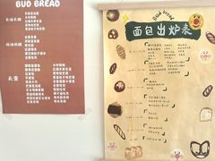 -慢熟面包店bud bread(孩儿巷店)