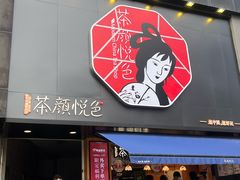 -吾悦广场(南京鼓楼店)