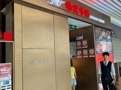 -赤火牛排(金狮广场店)