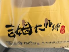 -小熊吉姆(kkone店)