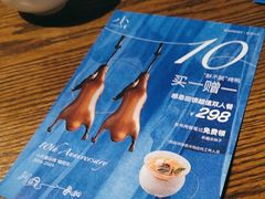 -小大董·烤鸭(王府井apm店)