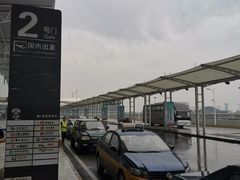 -石家庄正定国际机场-T2航站楼