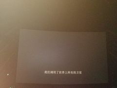-金逸影城(广州海珠城激光IMAX店)