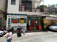 -華叔茶記