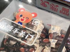 雪糕-楼外楼肥羊木炭火锅居(乐群街店)
