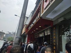 -清泉阁包子铺(中山路店)