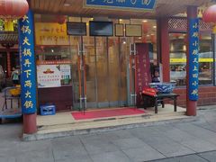 -乡党臊子面(丰庆公园店)