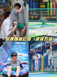 -反弹蹦床公园·亲子乐园·团建·派对(尚品奥莱店)