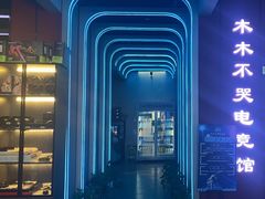 -木木不哭电竞馆(龙湖时代汇店)