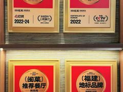 -四道菜·福建菜馆(新街口金鹰店)