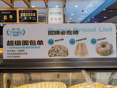 -工匠面包(壹方店)
