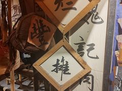 -烂摊摊火锅集市(河北总店)