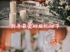 -瑞漫时光婚礼创意设计Remember The Time