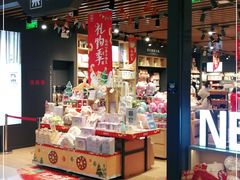 -九木杂物社(凯德大峡谷店)