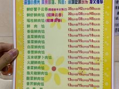 菜单-云云美食