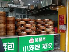 -谭景其·谭氏麻油菜包(集庆路店)