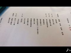 菜单-松云泽