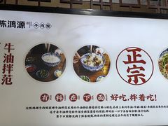 -大陈鸿源牛肉馆(大陈总店)