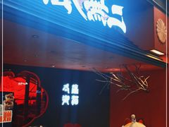 门面-将太无二·北美传奇寿司(荟聚购物中心西红门店)