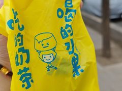 -快乐柠檬(银泰百货大红门店)