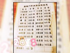 菜单-宝瑞门钉肉饼店