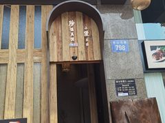 -路小缦·珍馐美馔(市心北路店)