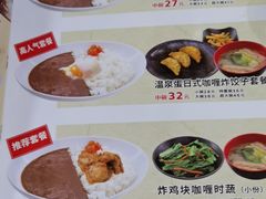 -食其家·牛丼咖喱(金桥国际店)