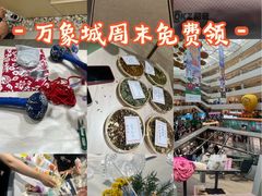 -天津万象城