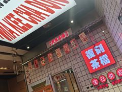 -孖记茶档·热腾茶餐(荔湾领展广场店)