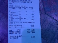 账单-Cafe Aewol Monsant