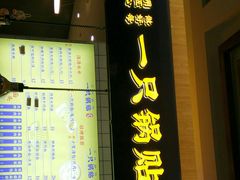 门面-汇吃汇喝美食街(上海建发浦悦荟广场店)