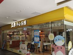 -三禾寿司(君尚店)