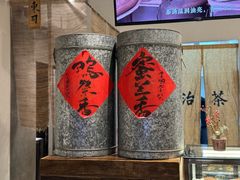 -成川茶店·潮汕工夫浓茶(万象店)