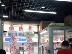 -苏州藏书羊肉(田东路店)