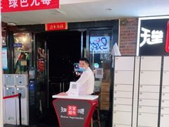 门面-马路牙子地桌烤肉(工体店)