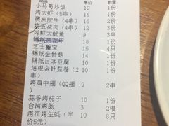 账单-本色.小马哥烧烤(五一路总店)