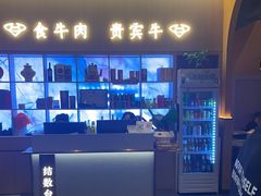 -贵宾牛·潮汕牛肉火锅(珠池总店)