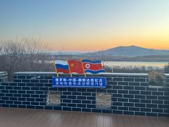 -珲春防川景区