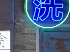 -关你鬼室大型密室逃脱(佛山创意园店)