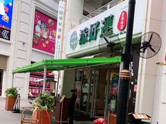 露天位-添好运点心专门店(百老汇店)