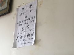 -蒋炸酱(内东街店)