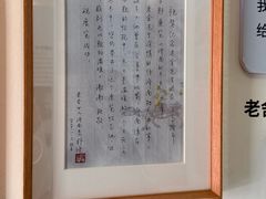 -老舍旧居