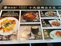 -德尚煌·顺德菜(誉山悠方天地店)