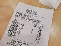 账单-四海游龙(大华店)