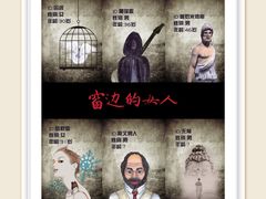 -CLUE演绎实景剧本杀(江南西店)