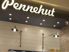-Pennehut畔尼意面(合肥万象城店)