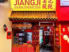 -青岛美食夜校·美食集合地(麦岛店)