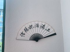 -先启半步颠小酒馆(虹桥龙湖天街店)